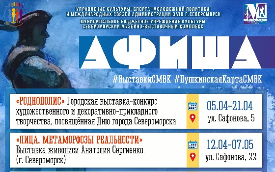 Афиша ближайших выставок